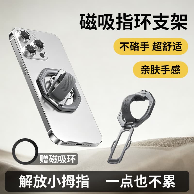 Suporte magnético de telefone de Metal multifuncional giratório dobrável antiderrapante suporte de fivela de anel de Sil