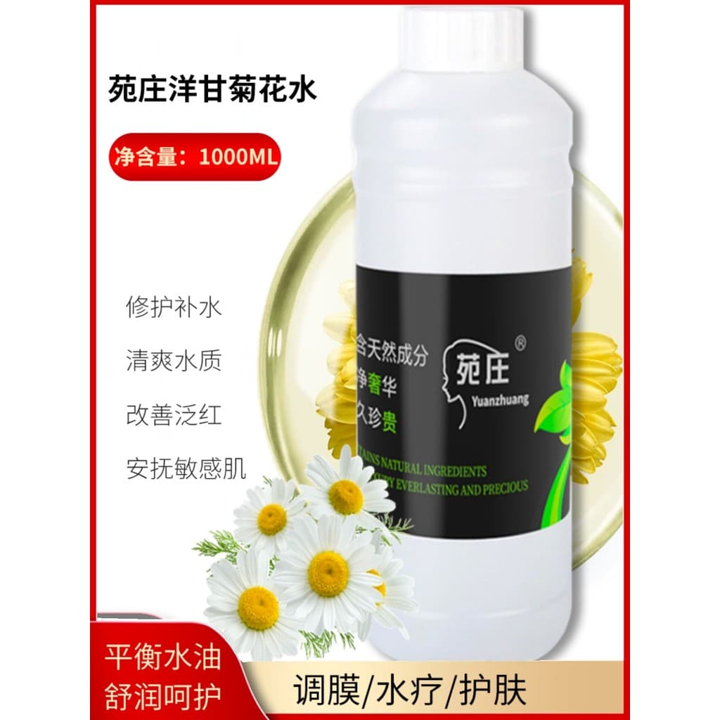 Água de flor de camomila 1.000ml Toner Spa hidratante iluminar o tom da pele controle de óleo calmante oxigenação de pel