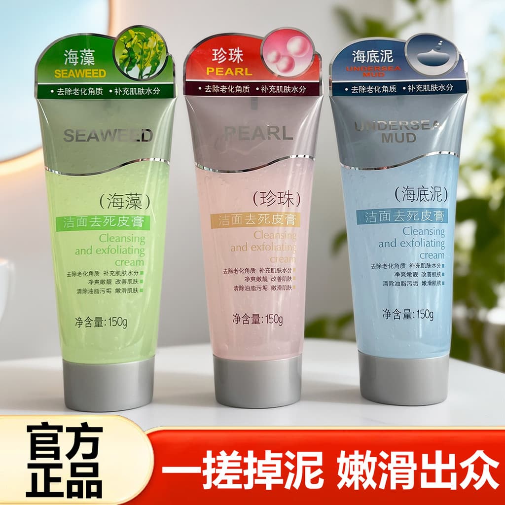 Perfumado princesa pérola limpeza esfoliante creme facial limpeza facial esfoliante esfregando lama gel gel masculino fe