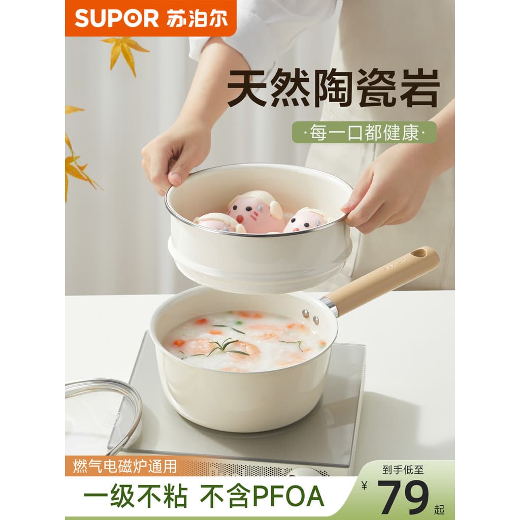 Supor pote de leite antiaderente pote de suplemento alimentar para bebê macarrão instantâneo cerâmica panela pequena par