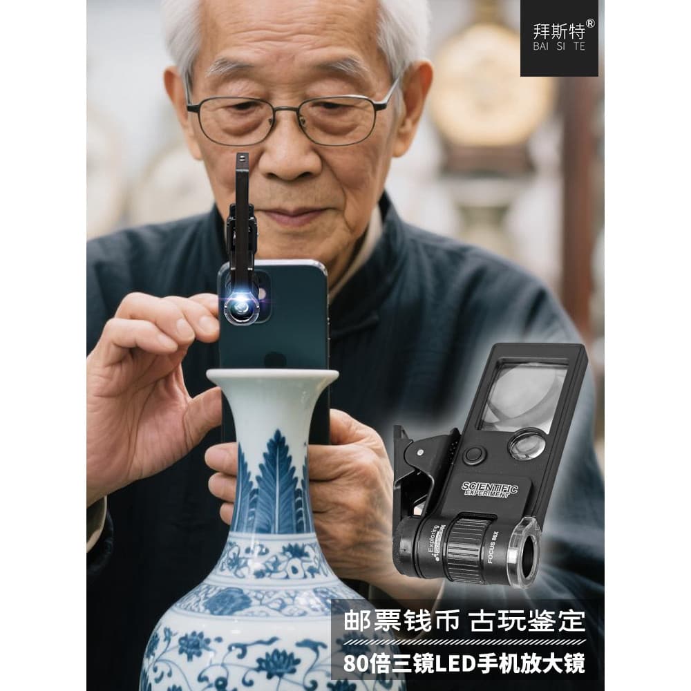 Lupa para celular com microscópio de luz, 80 vezes, leitura para idosos, avaliação HD, portátil dedicada, ampliação de 1