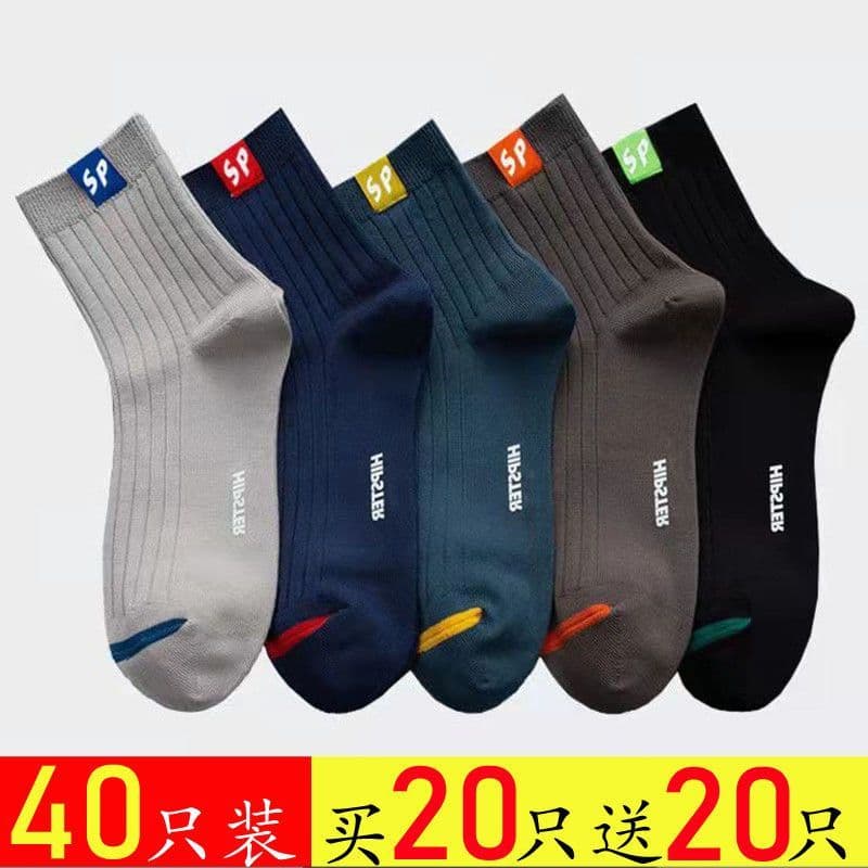 [Pacote de 40 peças] meias masculinas na moda All-Match meias de tubo médio outono inverno engrossado quente meias mascu