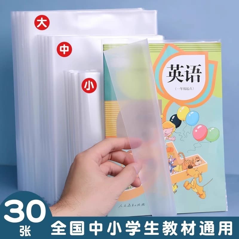 Material da temporada escolar capa de livro de estudante transparente livro de lição de casa filme protetor de livro 16K