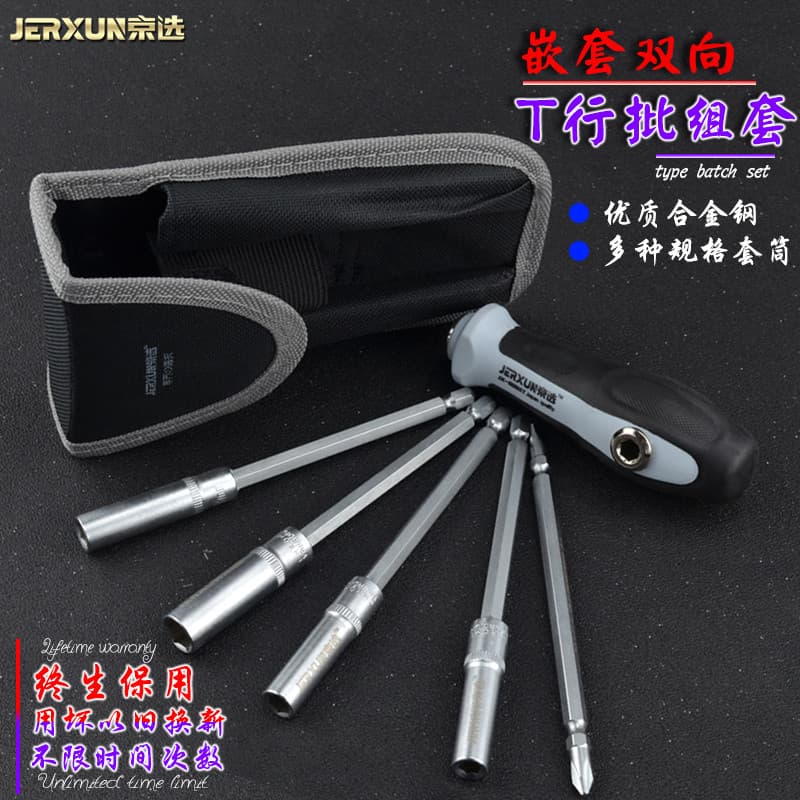 Jingxuan conjunto de chave de fenda de soquete, chave de fenda hexagonal externa estendida, chave de fenda pequena 5.5/7