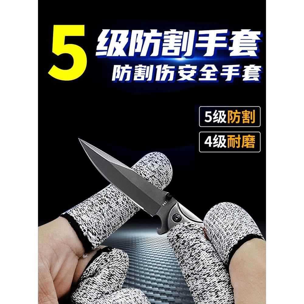 Novo estilo capa de dedo resistente a cortes capa de dedo espessada resistente ao desgaste Anti-corte proteção do trabal