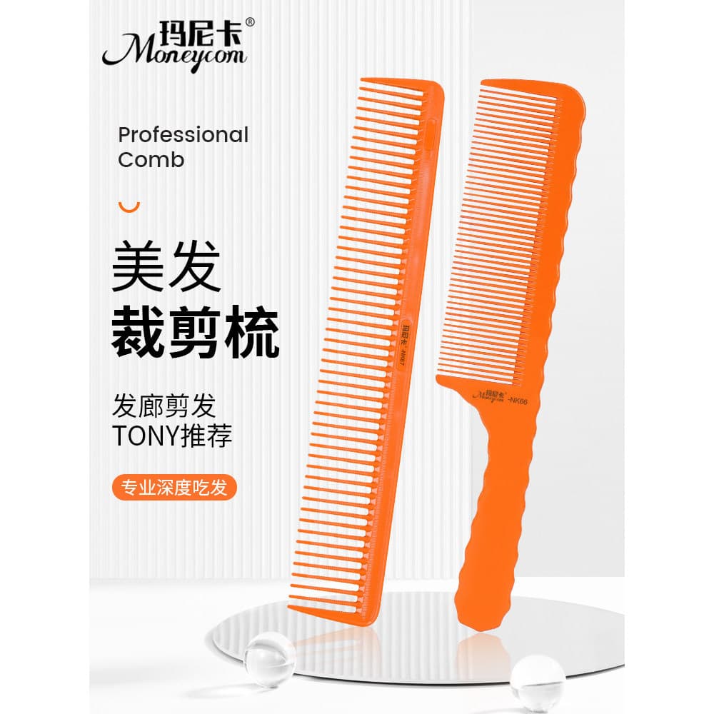 Manika Pente de corte de cabelo Estilista de cabelo Pente de cauda pontiaguda dedicado Pente de duas cabeças Estilo japo