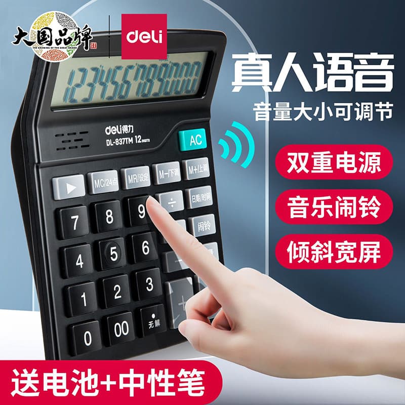 Calculadora de voz poderosa, calculadora de energia Solar para escritório, calculadora financeira dedicada, botões de te
