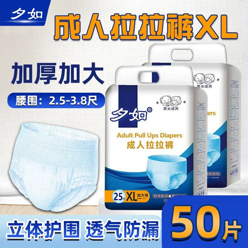 Xiru Calças Pull-up para adultos idosos Extra Grande XL Terno Econômico Fraldas para adultos Fraldas especiais para