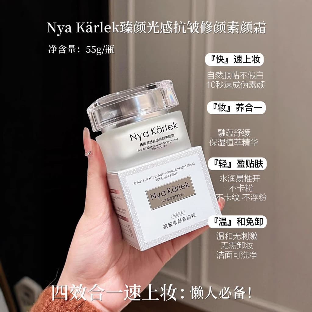 Nya karlek Nya karlek Nya karlek Creme Reparador Antirrugas Iluminador Hidratante Nutritivo Creme para a Pele Natural Tr