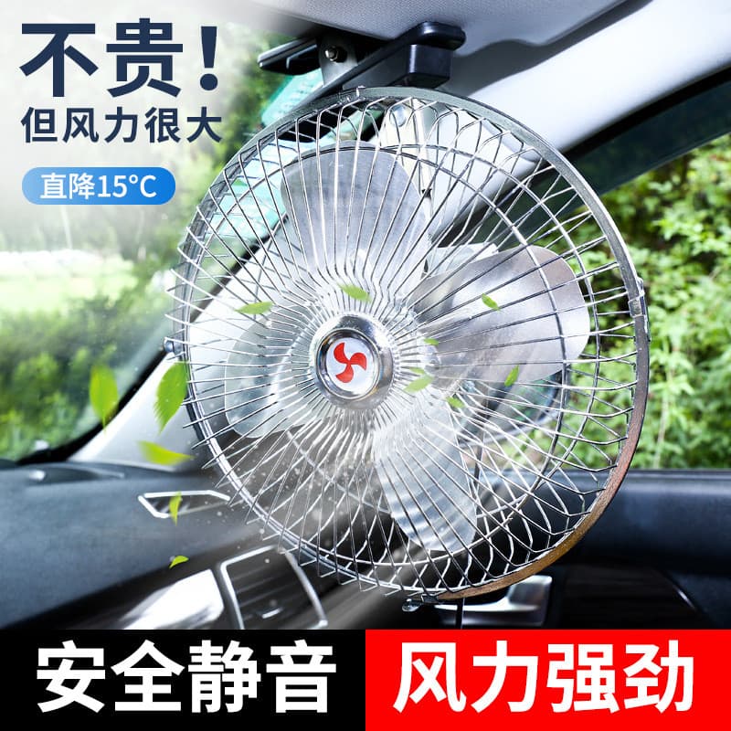 Ventilador de carro 33cm ventilador elétrico para carro caminhão alto vento Metal 4 lâminas automático balançando cabeça