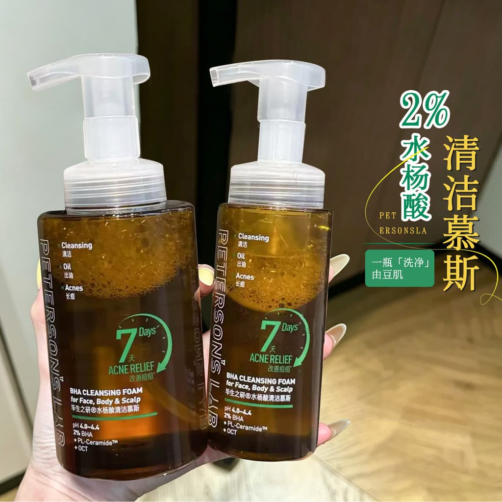 Lichia preferida pesquisa vitalícia ácido salicílico Mousse de limpeza espuma limpador Facial limpo