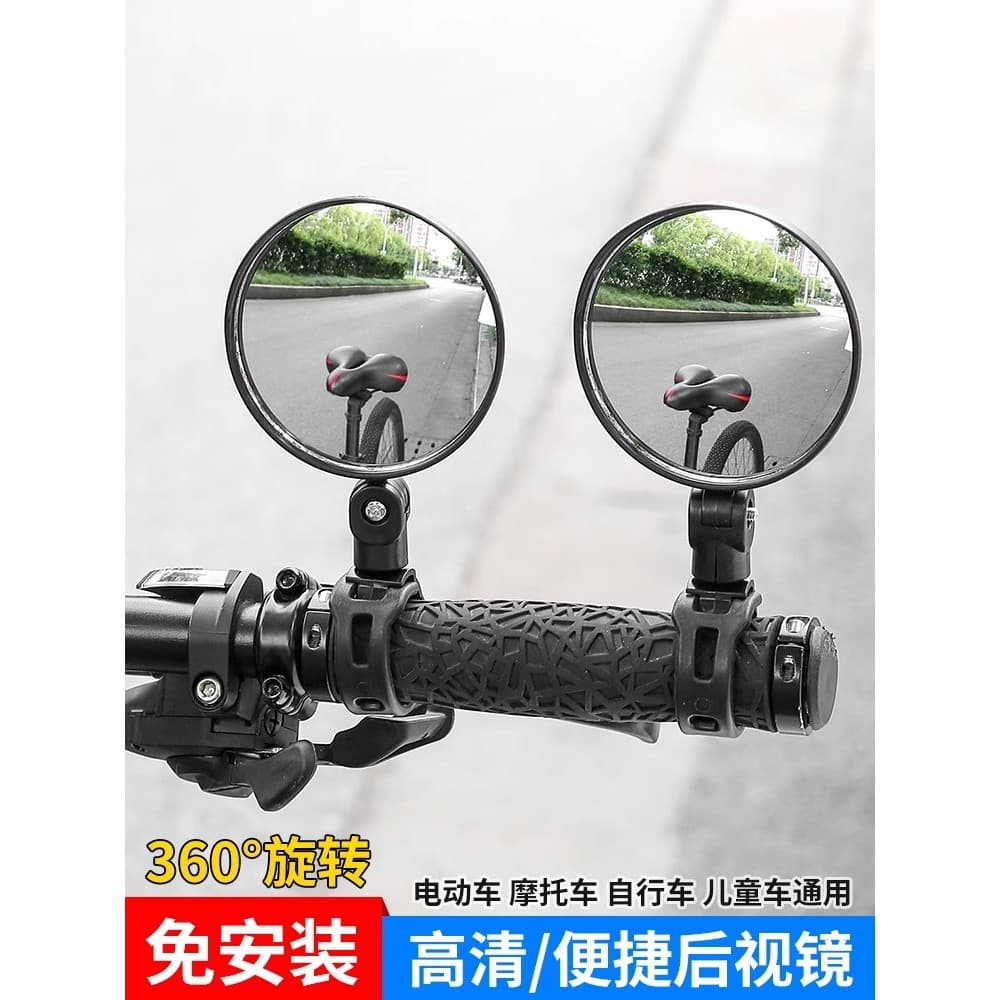 Espelho retrovisor de bicicleta, motocicleta elétrica, Universal, instalação sem perfuração, modificado, alta definição,