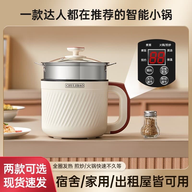 Panela elétrica inteligente de luxo leve Panela de arroz multifuncional Dormitório antiaderente Panela quente elétrica P