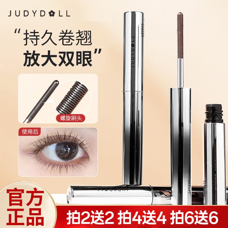 Judydoll Judydoll Mascara Metal Tubo de Aço Dupla Cabeça Longa Escova Curva Cabeça Curling Não Manchado Oficial Autêntic