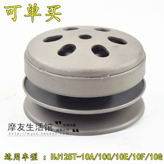 Adequado para Haojue Eagle Diamond Yuzhi HJ125T-10A-10C-10E-10G Conjunto de embreagem traseira Disco de acionamento de b