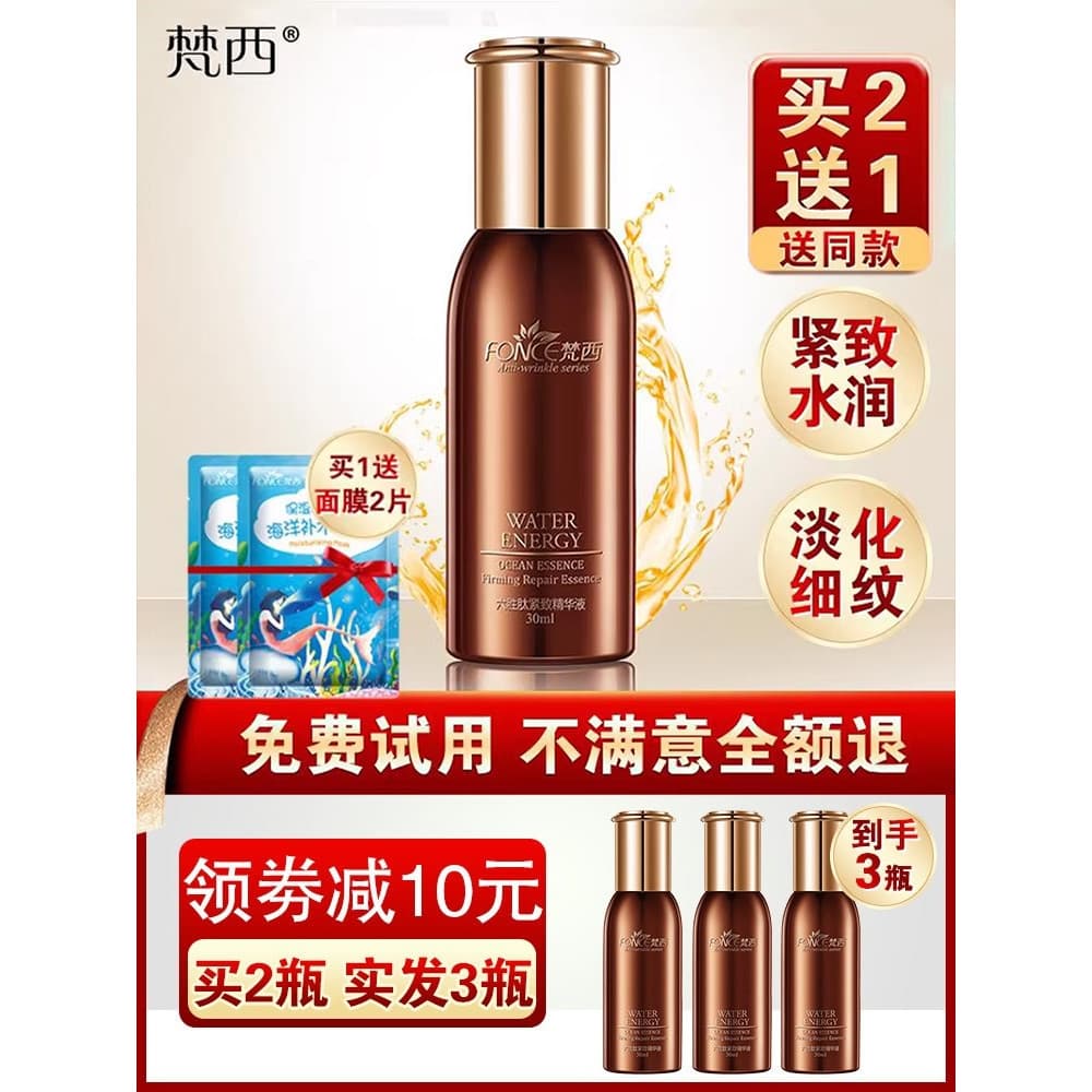 Vancy hexapeptídeo essência Anti-rugas levantamento Toner feminino bloqueio água hidratante cosméticos loja principal of