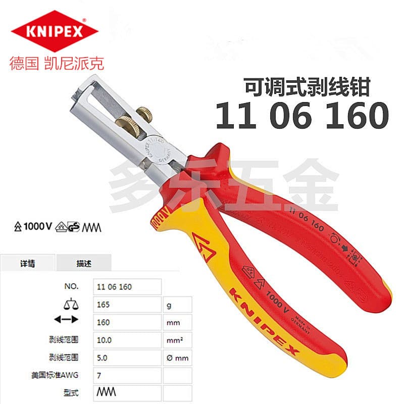 Alemão KNIPEX KNIPEX Isolamento Ajustável Resistente à Pressão 11 02 160 Descascador de Fios1106160