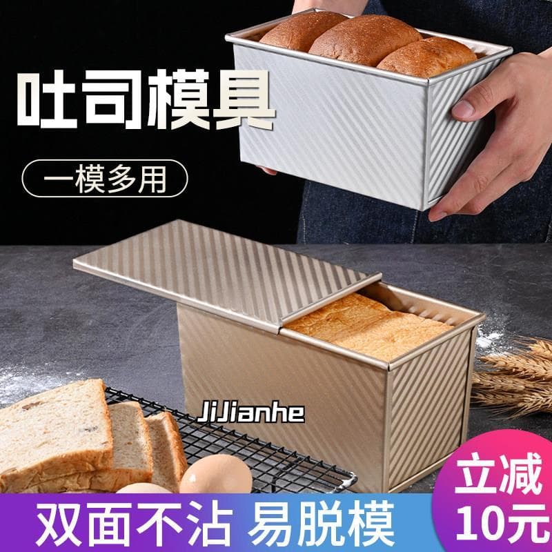 Molde de torrada 450g pão antiaderente com tampa molde de pão forno de cozimento doméstico pão torrado antiaderente
