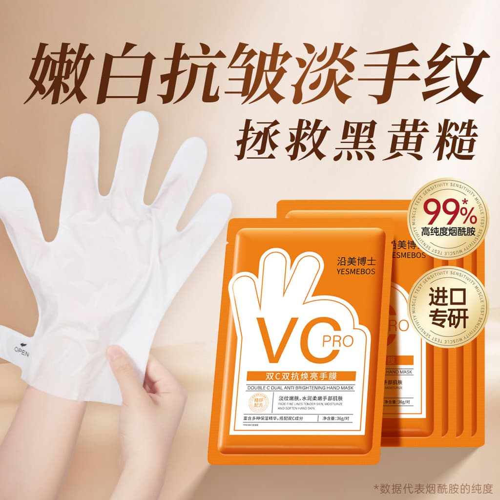 Vitamina C dupla anti-iluminação máscara de mão hidratante calmante melhorando mãos secas outono inverno anti-secagem