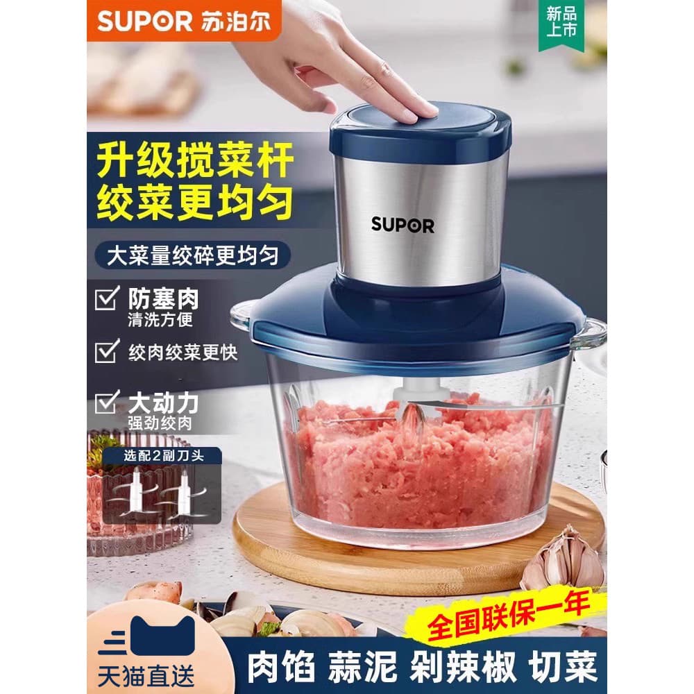 Supor Moedor de Carne Doméstico Multifuncional Totalmente Automático Elétrico Pequena Cozinha Mexendo Máquina de Bater C