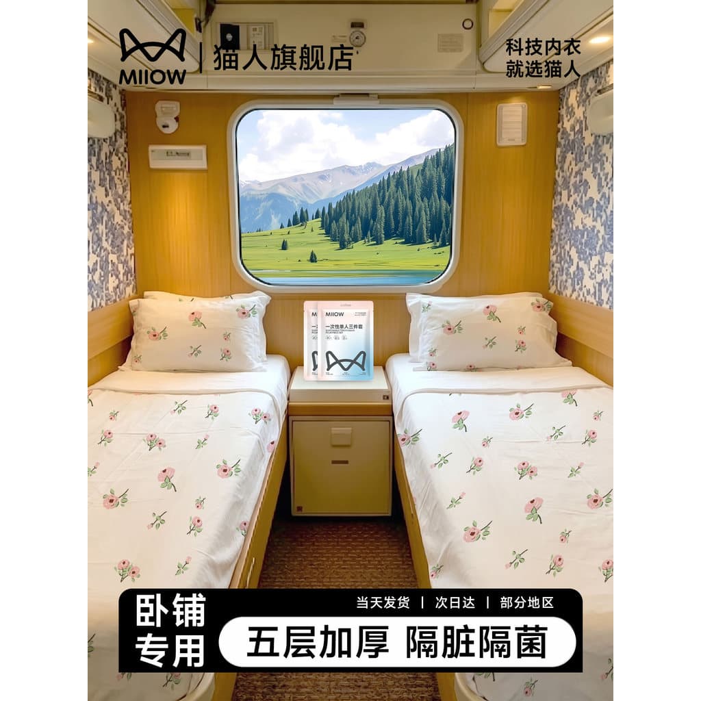 Cama de trem para gatos, conjunto descartável de três peças, lençol de solteiro, capa de edredom, fronha, cama macia, ca