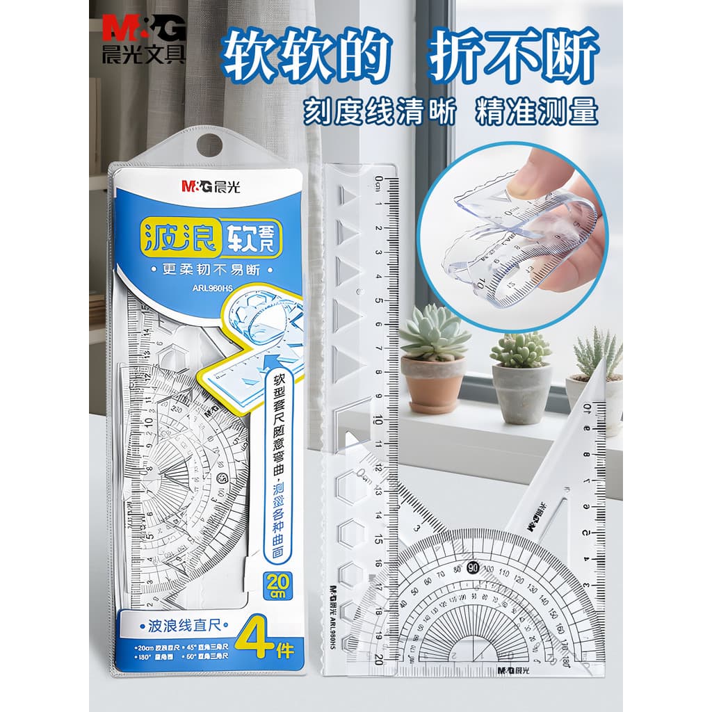 Chenguang Régua macia Alunos do ensino fundamental Dedicado 20/15 cm com régua de linha ondulada Conjunto de 4 peças Rég