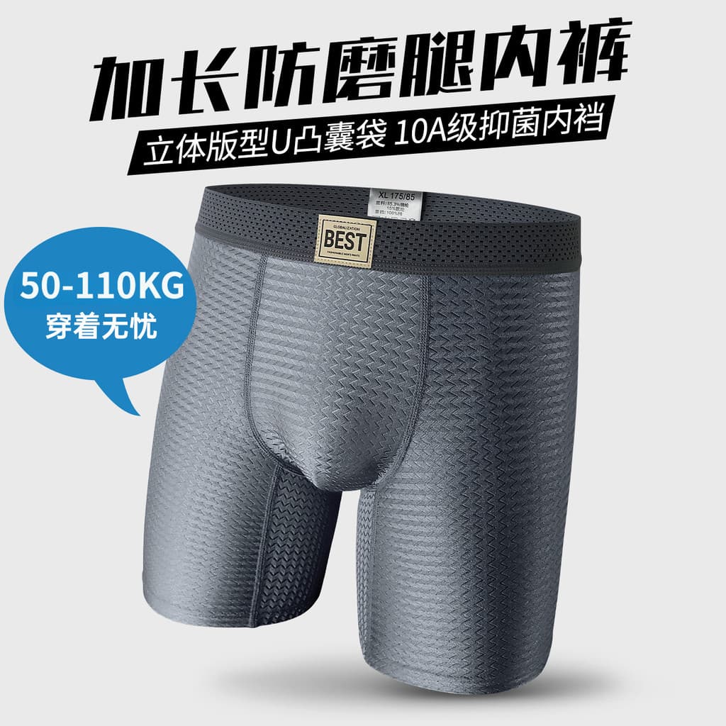 Roupa íntima masculina de seda gelada Boxer esportivo legal tamanho grande versão Extra longa Anti-fricção versão tridim