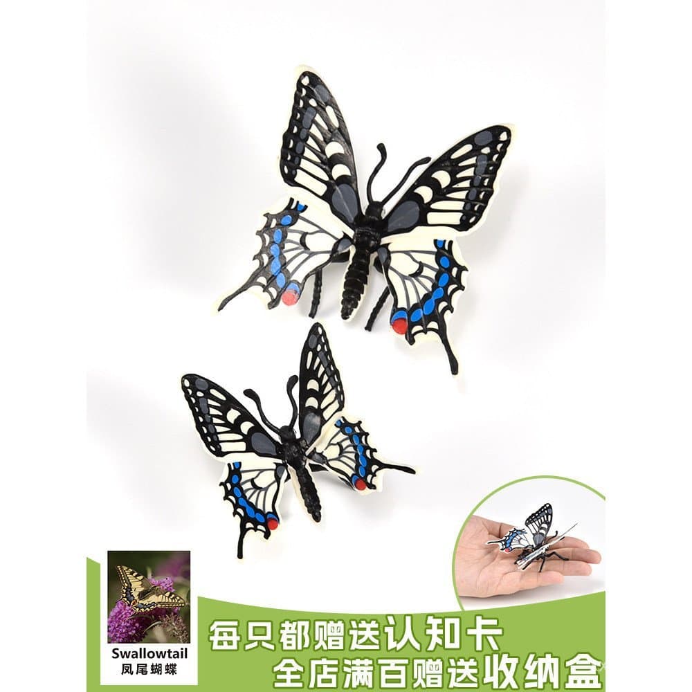 Modelo de Brinquedo de Vida Selvagem Simulada para Crianças, Decoração Cognitiva de Paisagem com Insetos, Borboleta Papi