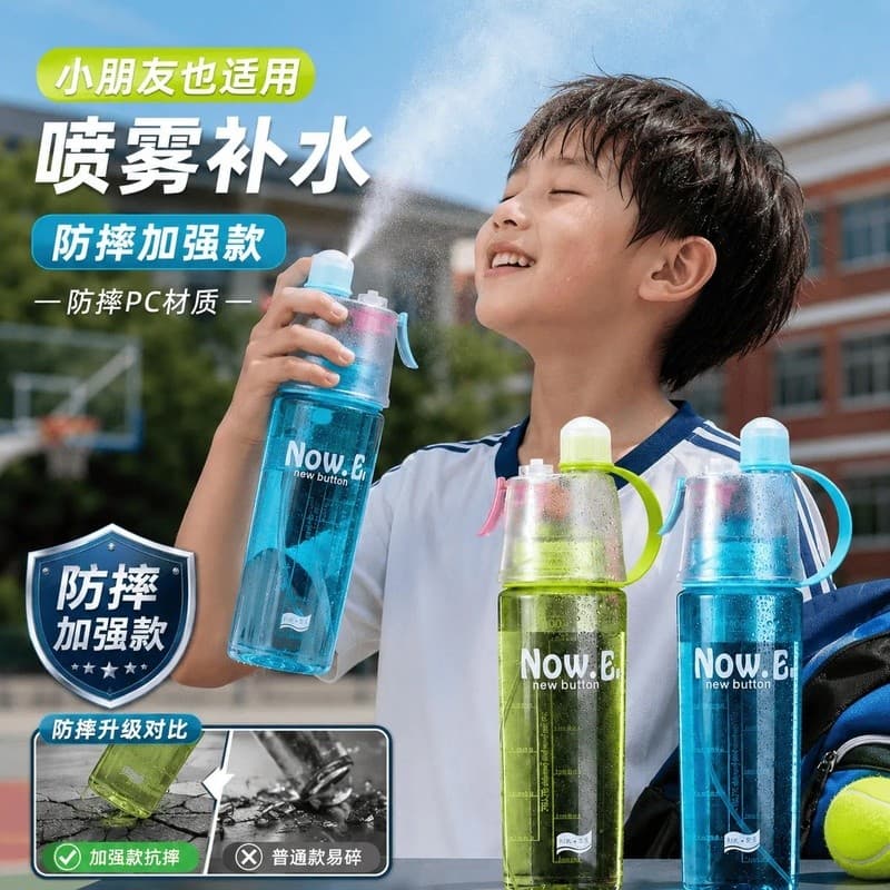 Criativo Spray Copo De Água Esportes Fitness Resfriamento Ferramenta Útil Garrafa De Plástico De Grande Capacidade Ao Ar