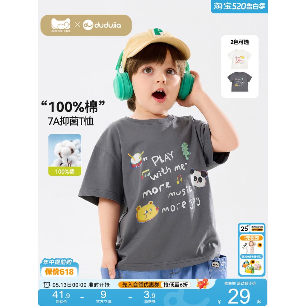 [100% algodão] Camiseta infantil Dudu de algodão puro para meninos, verão, manga curta, leve, roupas infantis para bebês