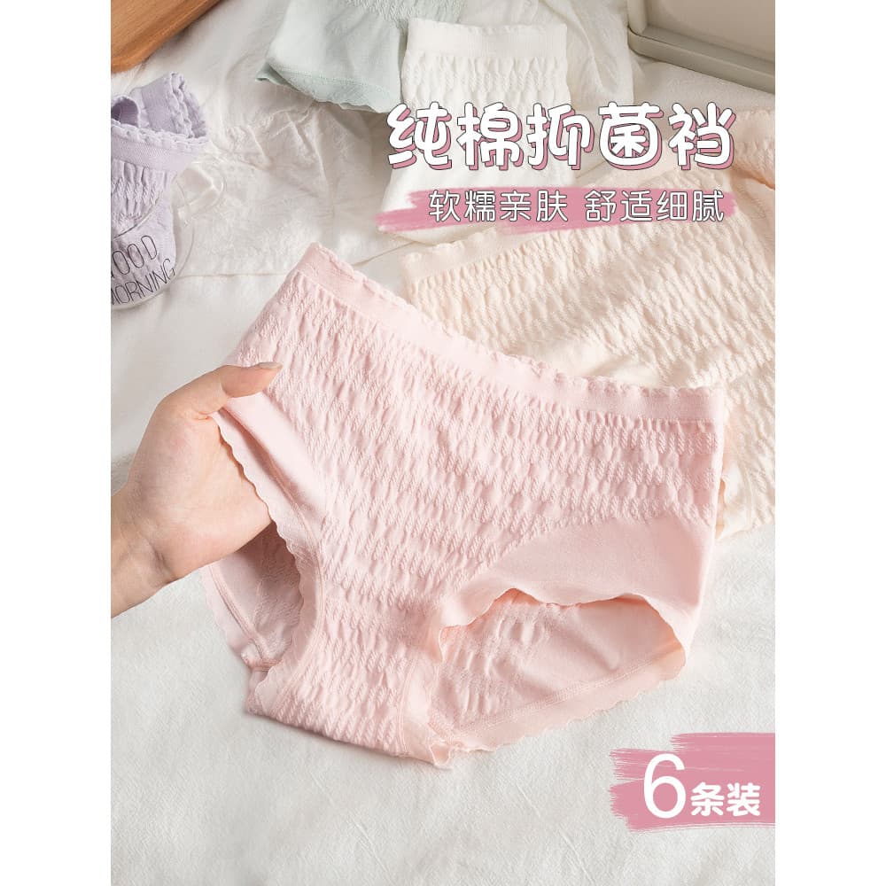Roupa interior feminina puro algodão antibacteriano virilha 2026 novo estilo sem costura tamanho grande meninas irmã rea