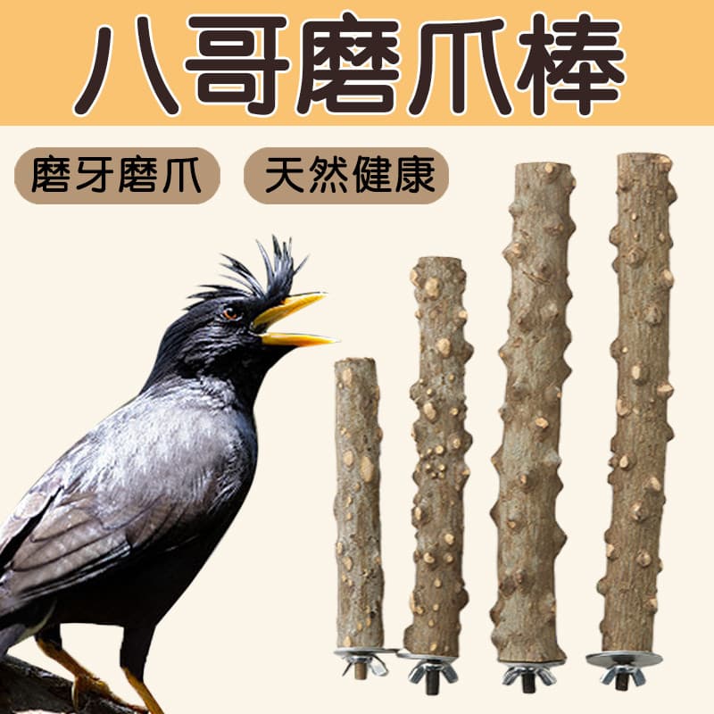 Starling Claw Grinding Stick Pólo de pé dedicado Sichuan Pepper Madeira Moagem Bico Suporte para dormir Pássaro Peônia X