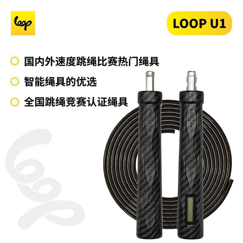 Loop U1 A escolha de corda de pular inteligente 丨 Corda de certificação nacional de competição de corda de pular
