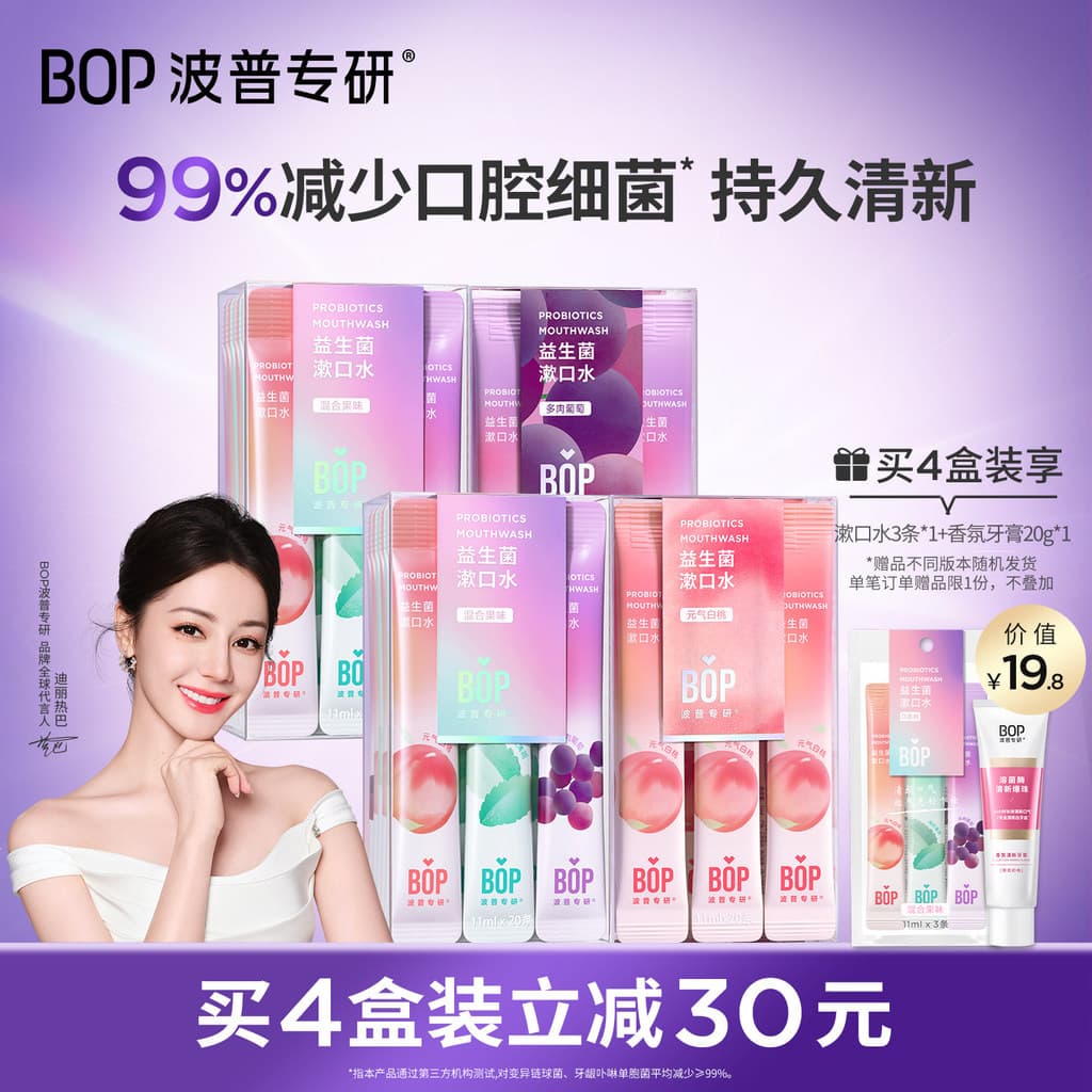 BOP Probiótico Stick Pack Colutório Descartável Colutório Portátil Pequeno Pacote Vara Homens Meninas Hálito Fresco