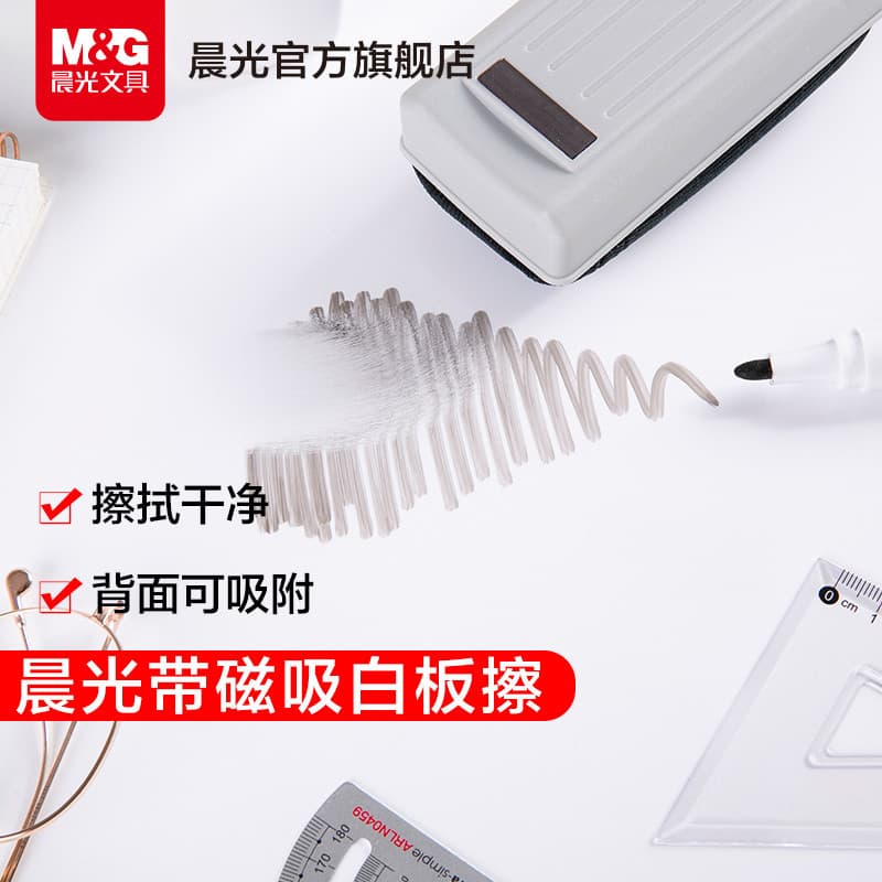 Chenguang Apagador de quadro branco magnético absorvível quadro negro borracha caneta de quadro branco borracha dedicada