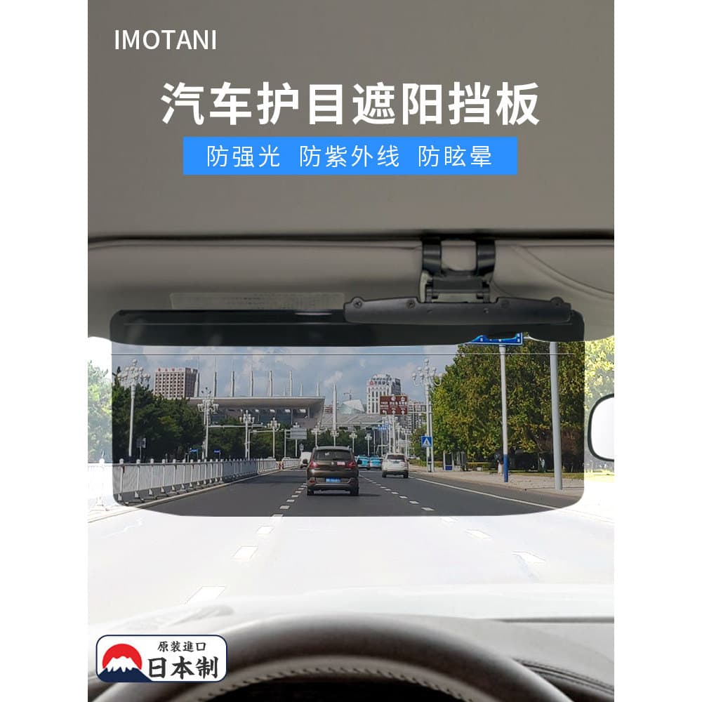Japão importado do japão carro viseira de sol protetor solar isolamento térmico bloqueio Anti-desbotamento luz forte ócu