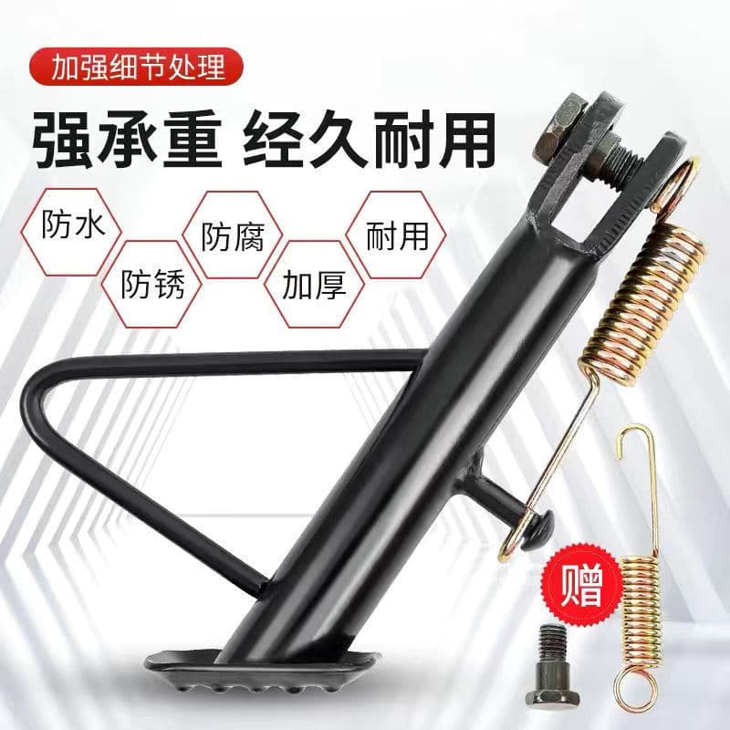 Suporte para veículo elétrico, apoio de pé para bicicletas elétricas, apoio de pé único, suporte para motocicleta, apoio