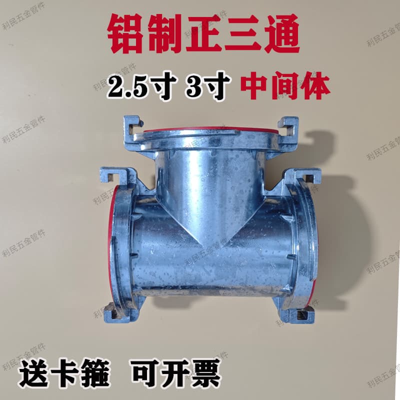 Rega à terra Tee Liga de alumínio Positivo Tee 7cm 8cm 10cm Sprinkler Irrigação Tee Universal Diâmetro igual Diâmetro va