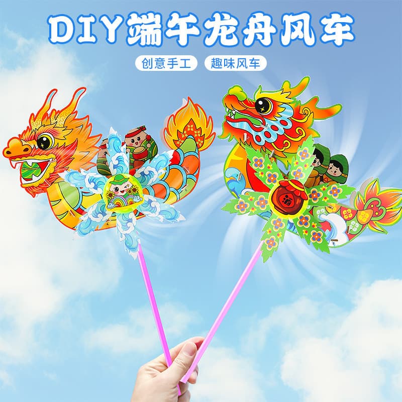 Festival de barco dragão barco moinho de vento diy pacote de Material artesanal crianças criativo nacional na moda brinq