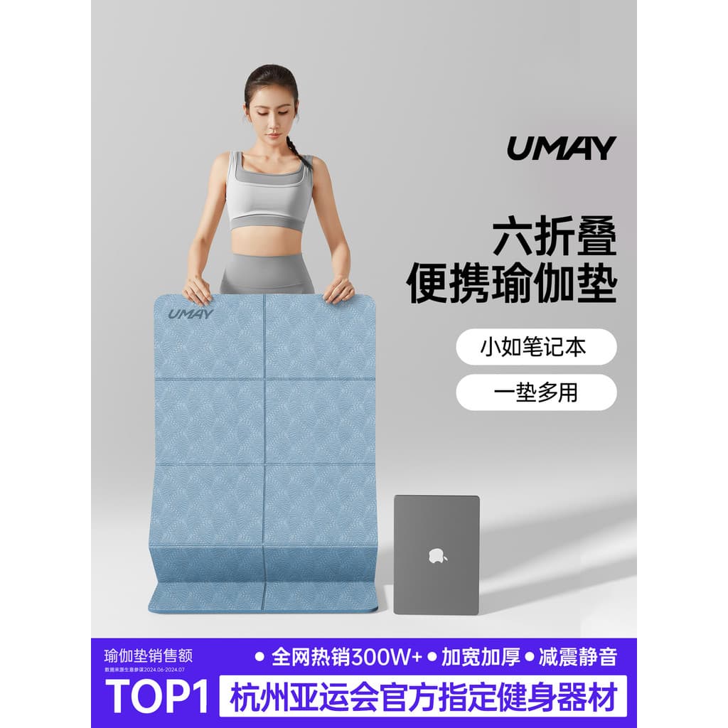 Umay tapete de Yoga dobrável 2026 novo estilo tapete de Fitness doméstico antiderrapante absorção de choque mudo engross