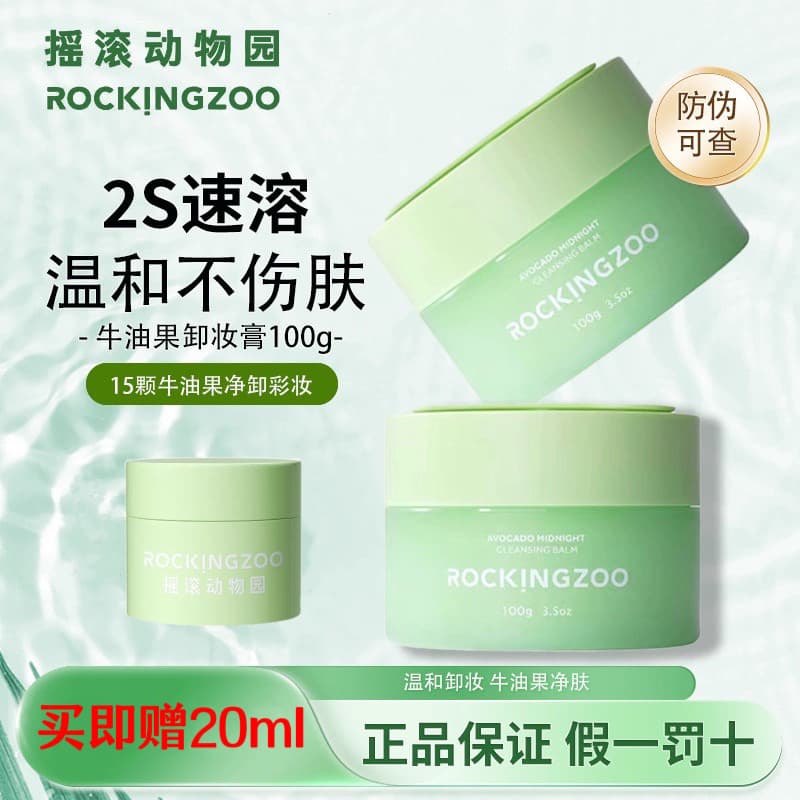 Removedor de maquiagem suave feminino limpeza profunda pele sensível abacate emulsificante contador de óleo de limpeza r