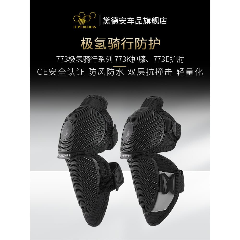 CC Motocicleta Ciclismo Equipamento de Proteção Joelheiras Cotoveleiras Conjunto Completo Quatro Estações Equipamento Un