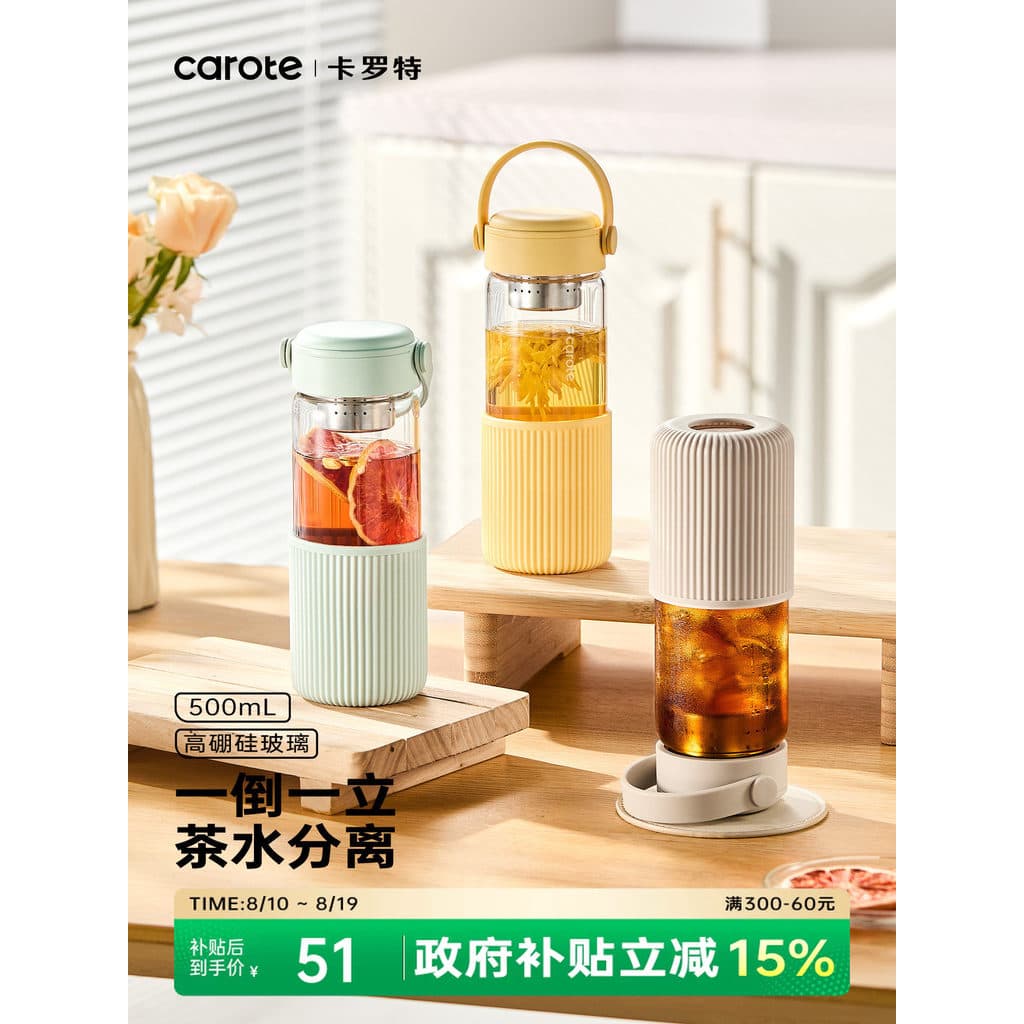 Carolot copo de água de grande capacidade de vidro de borosilicato feminino de alto valor separação de água de chá portá
