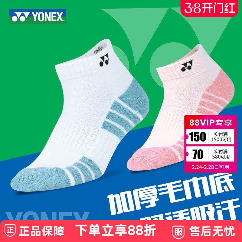Novo estilo yonex yonex Badminton meias grossas toalha inferior meias absorventes de suor tênis correndo meias esportiva