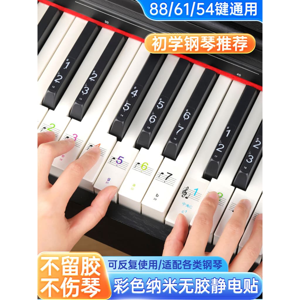 Adesivo Nano sem cola para teclado de piano, adesivo para teclado eletrônico para iniciantes, 88/61/54 teclas, notação d