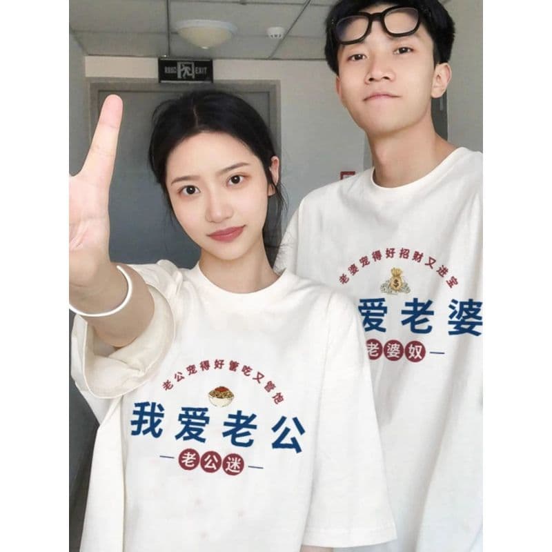 200g 100% algodão diversão impressão amor marido amor esposa camiseta verão solto casal de manga curta topo 26.8.15