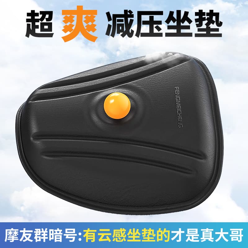 Modelo de plástico PU de alta resiliência Almofada protetora solar para veículo elétrico Universal respirável para motoc