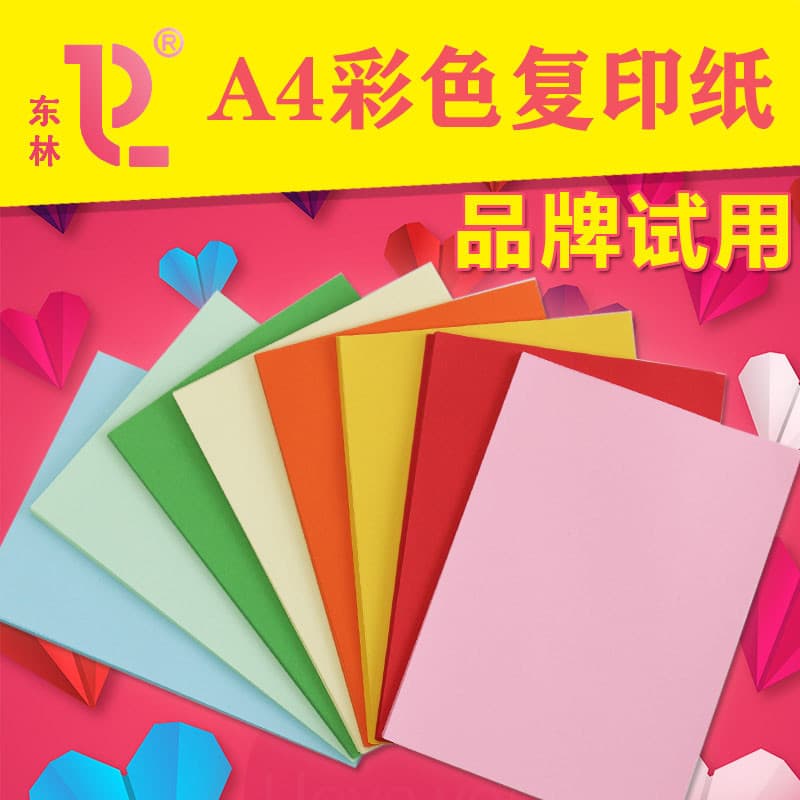 Papel de cópia colorido Donglin 500 folhas a4/80g papel de impressão artesanal Origami pacote especial