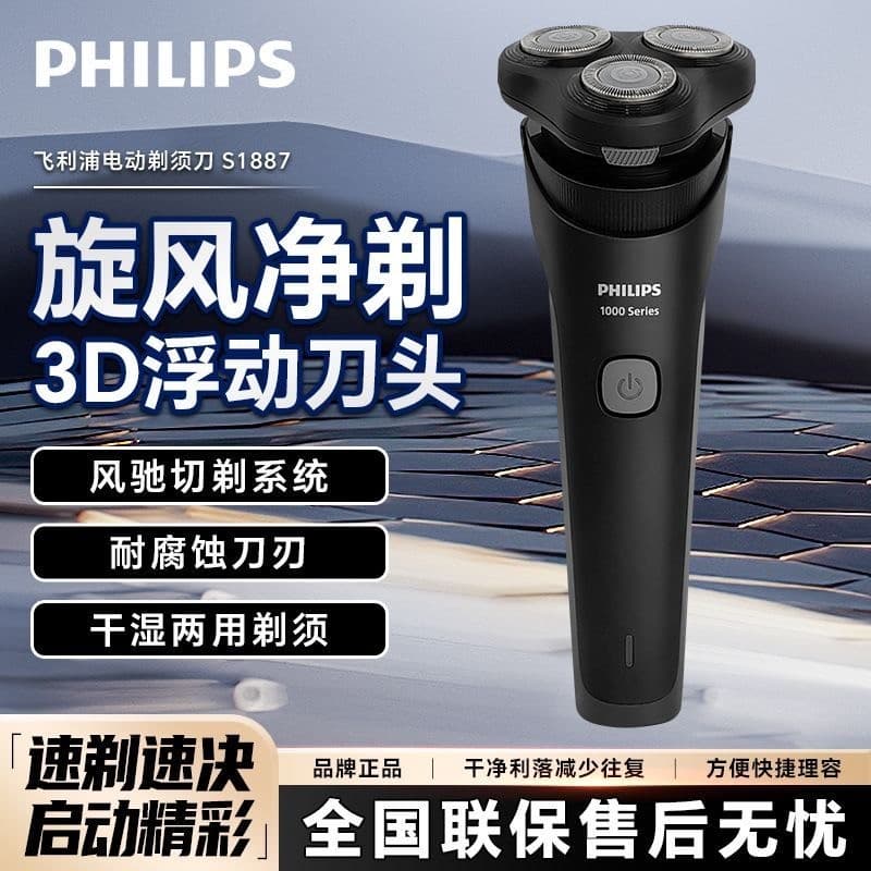 Philips barbeador elétrico masculino recarregável, faca de barba à prova d'água, presente para namorado, Original, autên