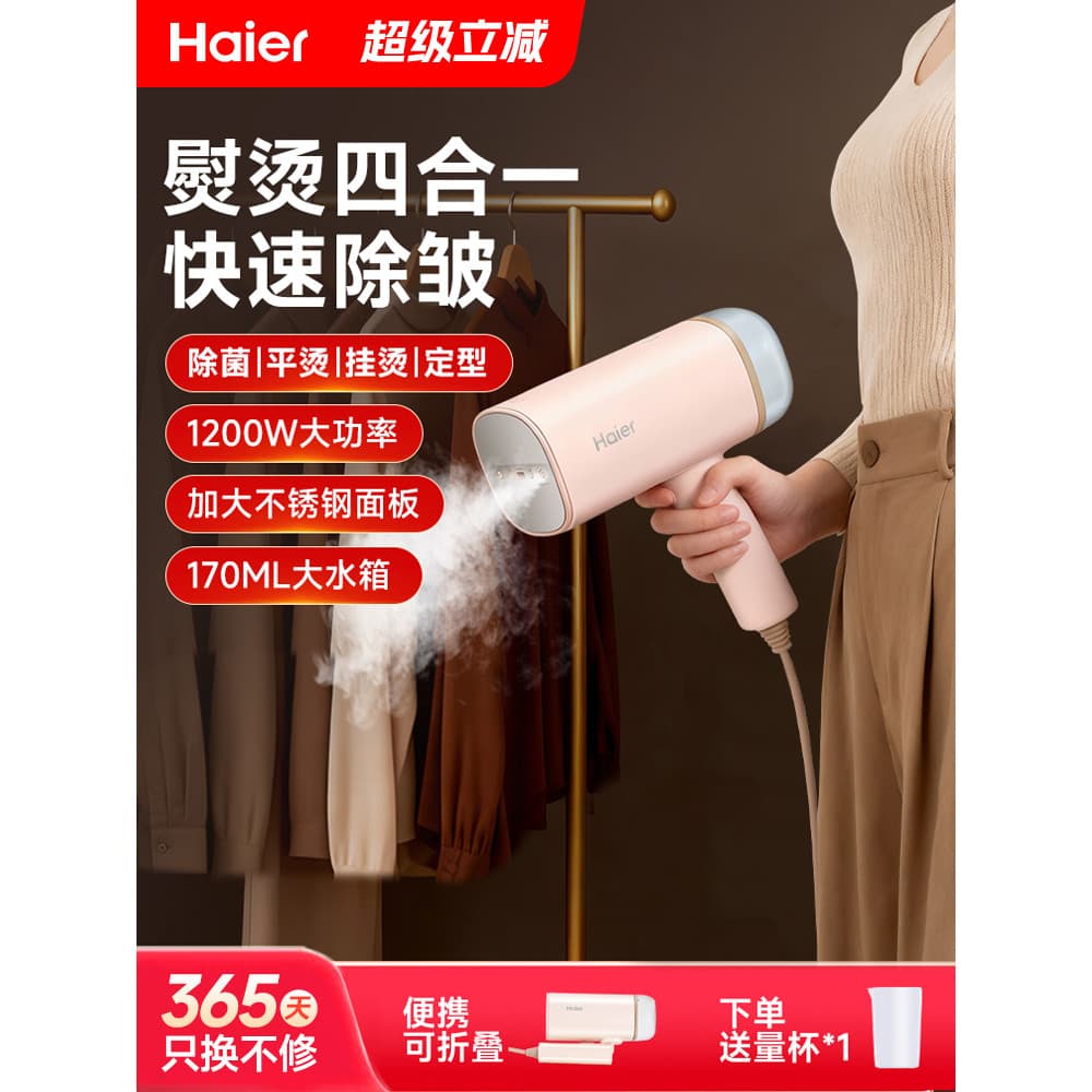Haier vaporizador de roupas portátil, vapor doméstico, pequeno, portátil, dobrável, viagem de negócios, dormitório estud